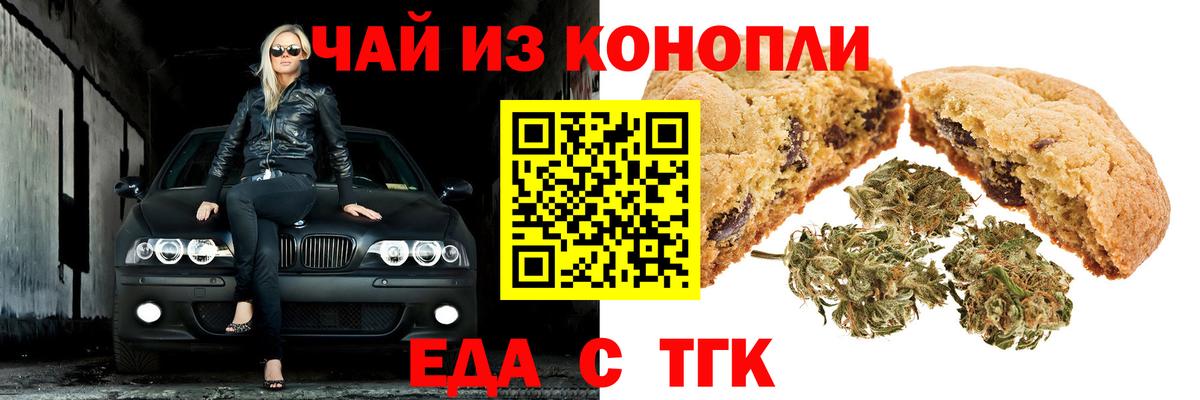 Дивногорск  Еда ТГК конопля  Вход с VPN 