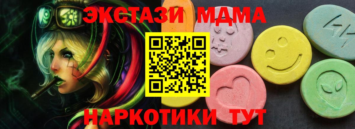ЭКСТАЗИ  Вход с VPN  ссылка на мегу ONION  купить закладку  ЭКСТАЗИ 99%  Дивногорск  Ecstasy 280мг 