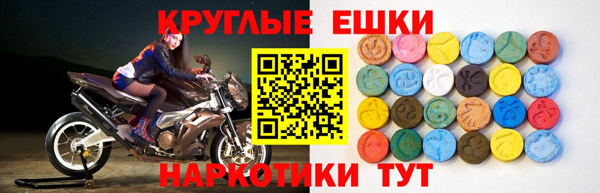 Экстази таблы Дивногорск