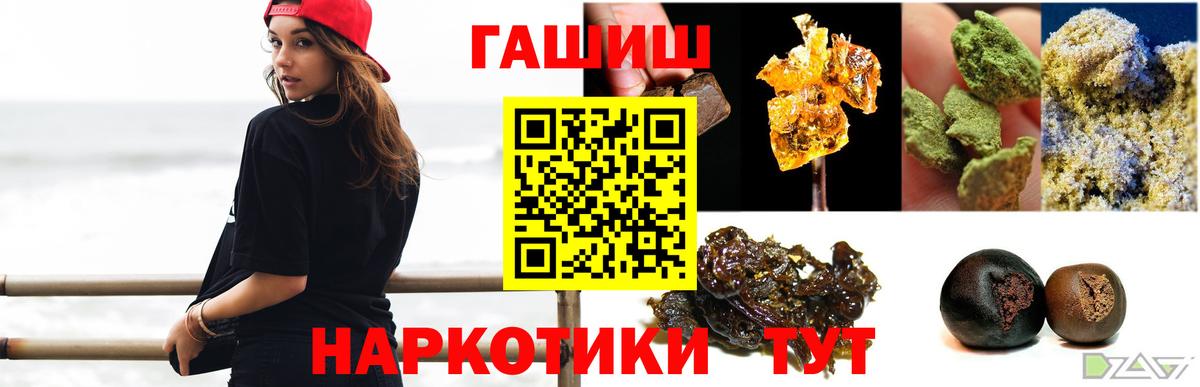 ГАШ индика сатива Дивногорск
