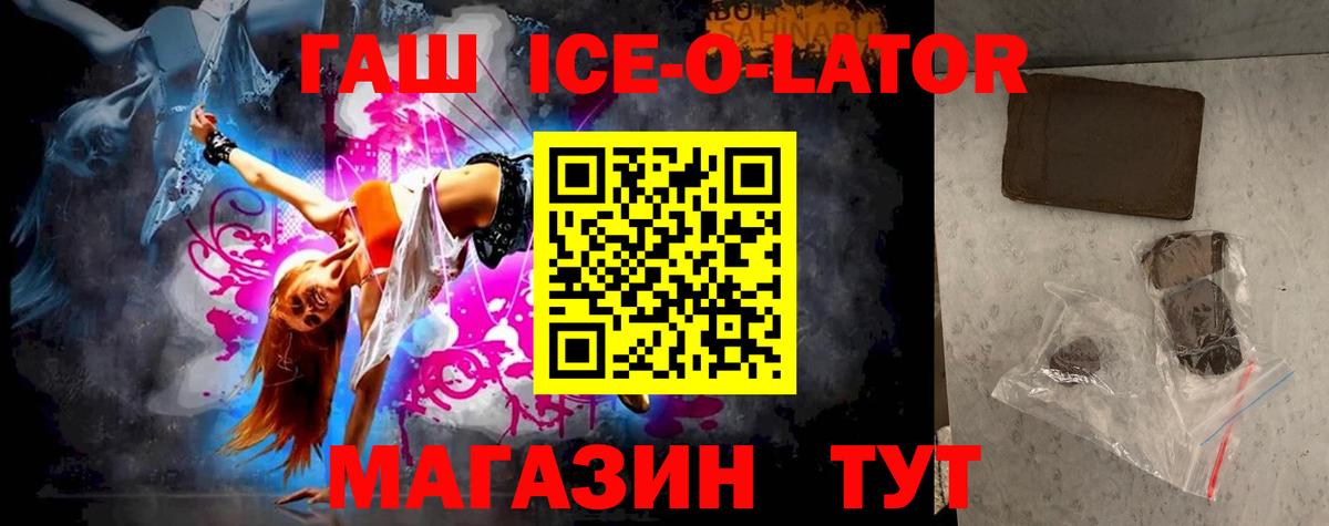 Гашиш hashish  Вход с VPN  магазин продажи наркотиков  ГАШИШ Изолятор  Дивногорск  ГАШ 