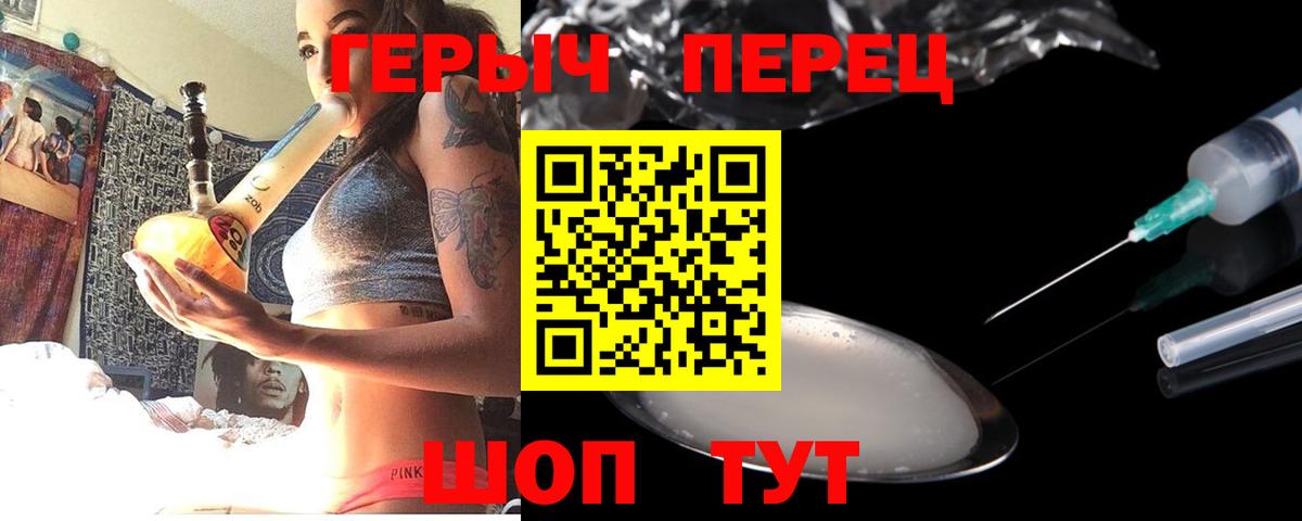 Дивногорск  ГЕРОИН Heroin  Вход с VPN 