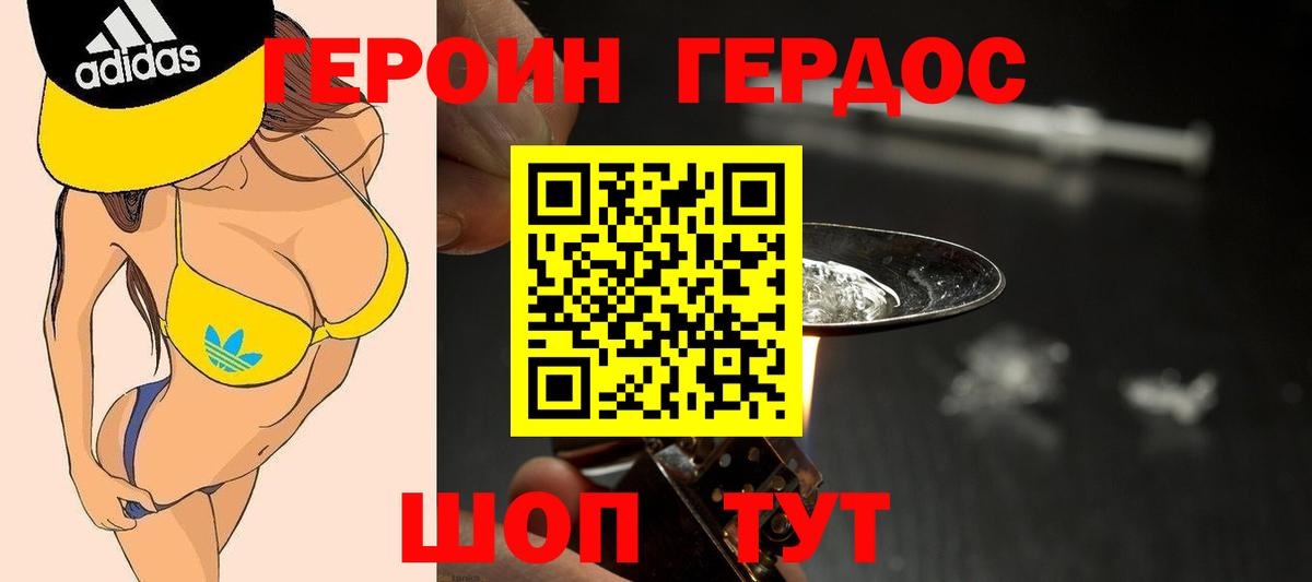 ГЕРОИН гречка Дивногорск