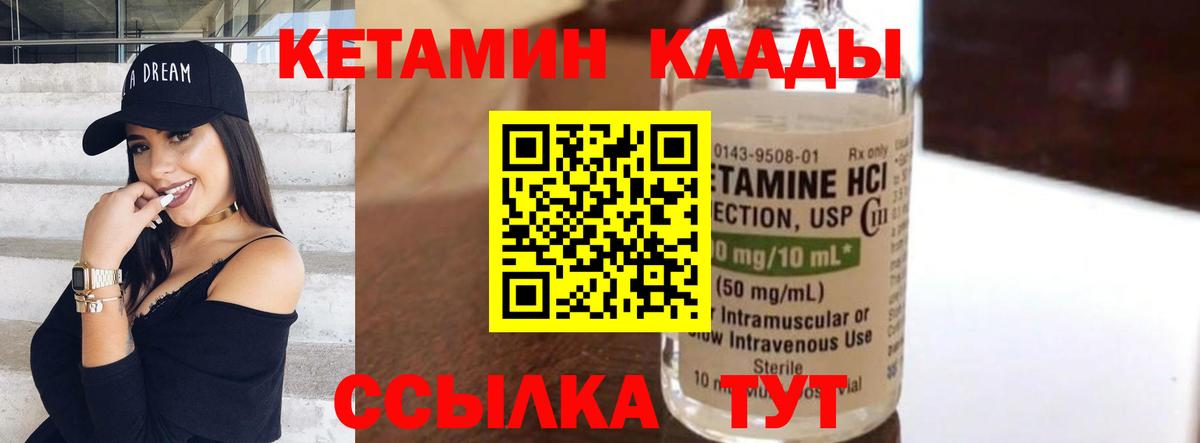 Кетамин VHQ Дивногорск