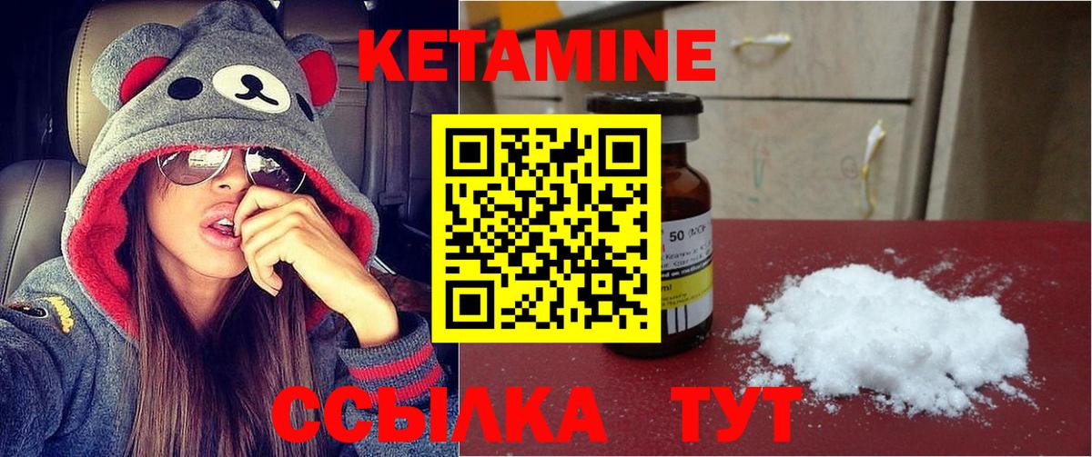 Кетамин VHQ  Вход с VPN  Кетамин VHQ  Дивногорск 