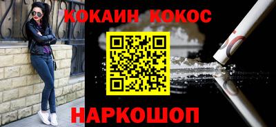 spice Белореченск