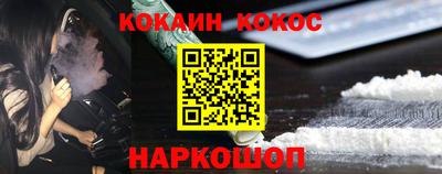 кокаин VHQ Белорецк