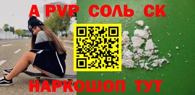 стафф Бердск