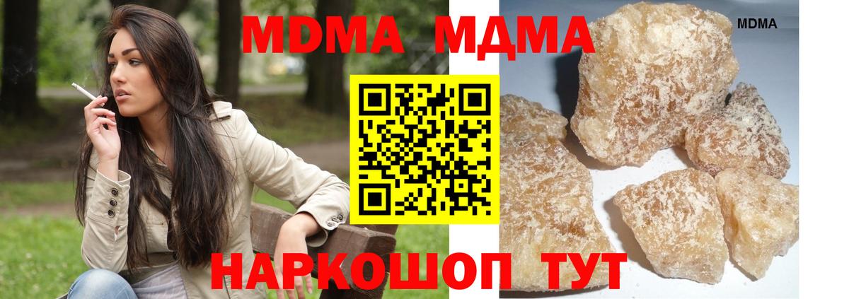 МДМА Molly Дивногорск