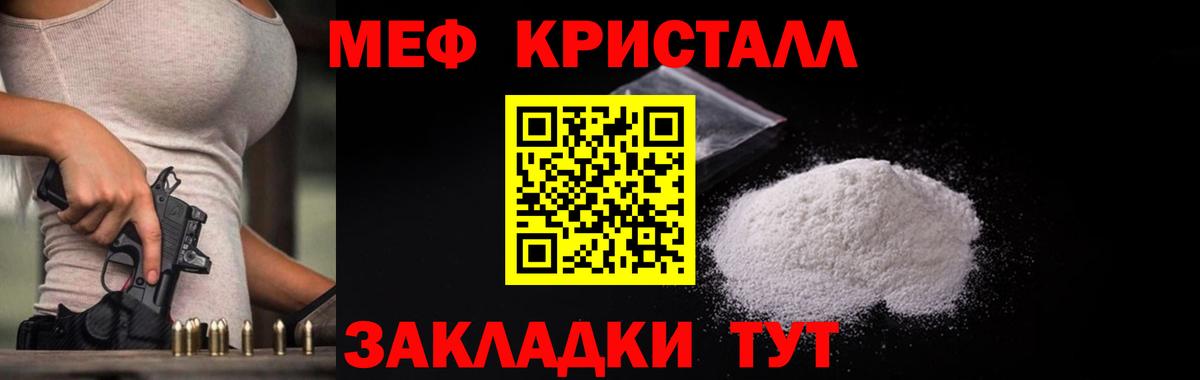 Меф  Вход с VPN  Мефедрон  МЕФ кристаллы  МЯУ-МЯУ кристаллы  Дивногорск 