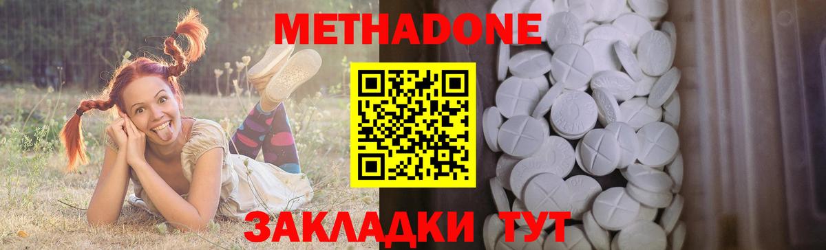 hydra вход  Вход с VPN  Дивногорск  Метадон кристалл  Метадон VHQ 