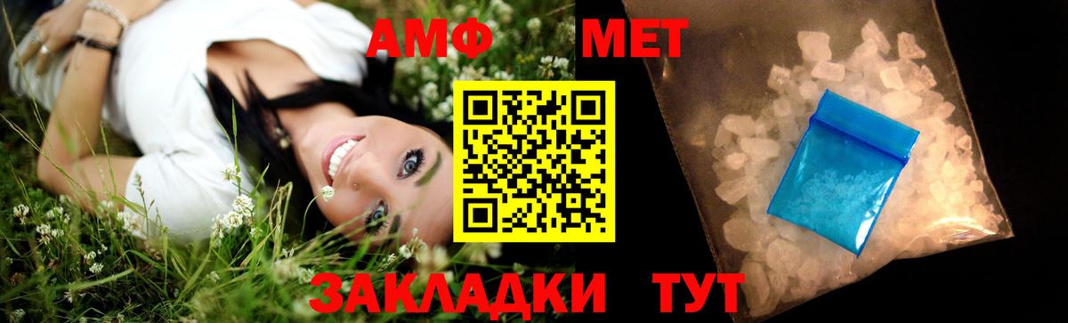 Дивногорск  МЕТАМФЕТАМИН кристалл  Вход с VPN 
