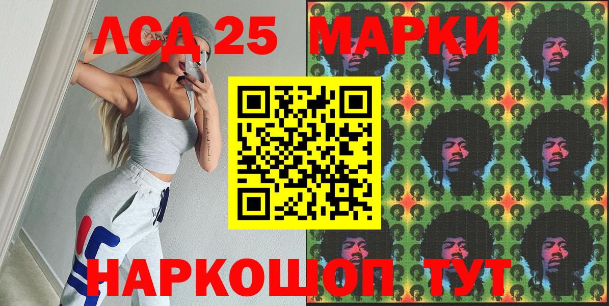 Наркотические марки 1,8мг Дивногорск