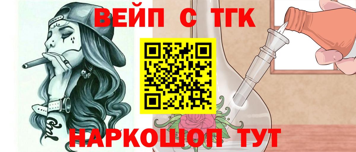 Дистиллят ТГК вейп с тгк Дивногорск
